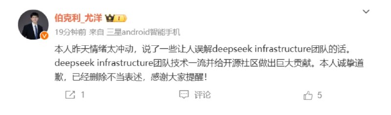 【此前称DeepSeek服务巨亏？潞晨科技CEO发文致歉并删除不当表述】3月1日，潞晨科技宣布潞晨云将停止提供DeepSeek API服务