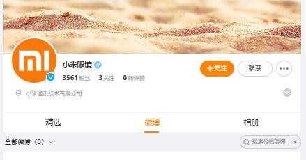 【小米眼镜官微上线】小米眼镜官方微博已上线，认证主体为小米通讯技术有限公司