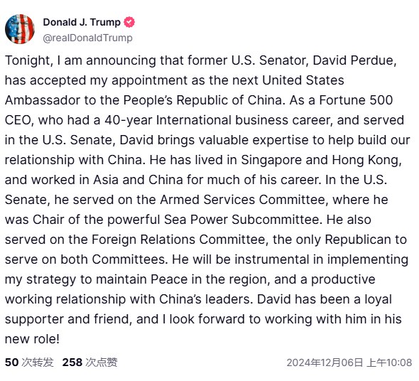 【 #特朗普 提名前共和党参议员戴维·珀杜担任驻华大使】特朗普当地时间12月5日在其社交平台“真相社交”宣布，他将提名前共和党参议员戴维·珀杜（David Perdue）担任下一任驻华大使