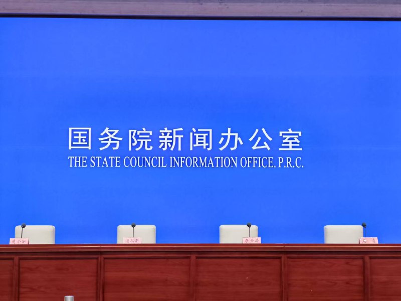【“一行一局一会” 潘功胜、李云泽、吴清出席重磅发布会】今日上午9时，国新办将举行新闻发布会，请中国人民银行、国家金融监督管理总局、中国证券监督管理委员会负责人介绍“一揽子金融政策支持稳市场稳预期”有关情况
