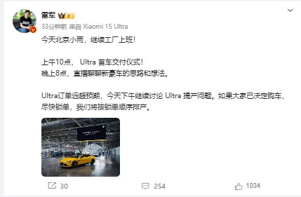 【雷军：Ultra订单远超预期】小米集团董事长兼CEO雷军在微博表示：Ultra订单远超预期，今天下午继续讨论Ultra提产问题