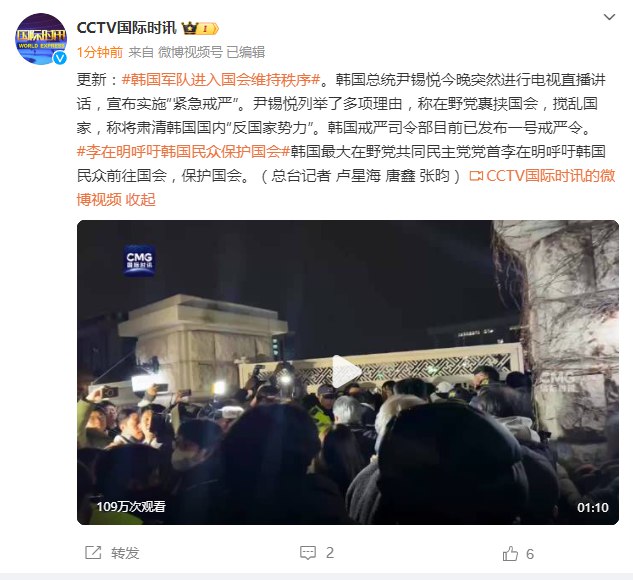韩国军队进入国会维持秩序