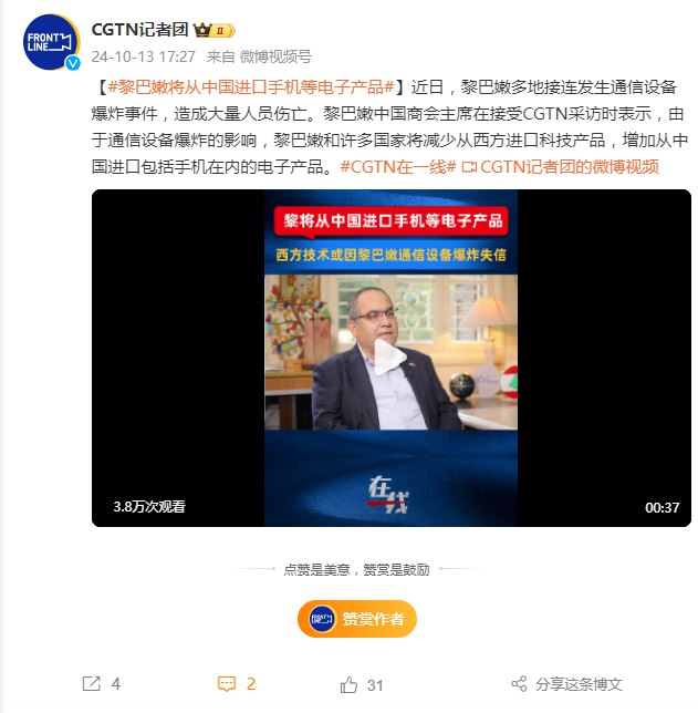 【黎巴嫩将从中国进口手机等电子产品】近日，黎巴嫩多地接连发生通信设备爆炸事件，造成大量人员伤亡