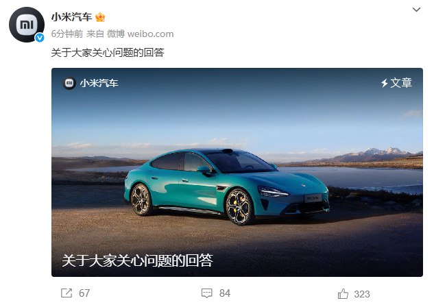【小米汽车：我们仅能确定，事故车起火并非部分网传的“自燃”】网上传闻，安徽事故发生后