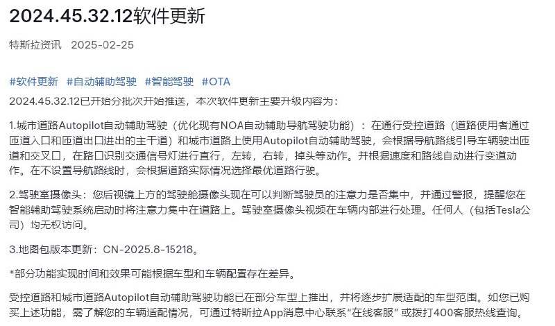 【 #特斯拉 为中国客户分批次更新软件，推出城市道路Autopilot自动辅助驾驶】据特斯拉消息，该公司发布软件更新