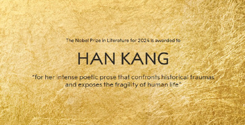 【2024年诺贝尔文学奖揭晓】2024年诺贝尔文学奖被授予韩国作家Han Kang