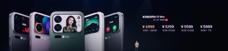 小米集团CEO #雷军 在发布会上发布全新小米17Pro系列手机，起售价4999元